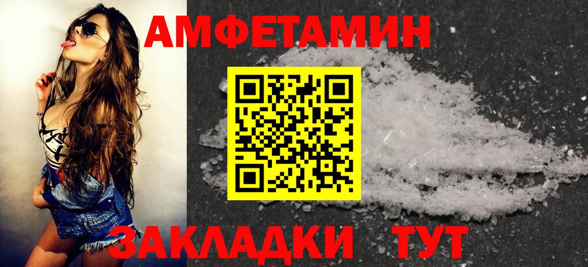 Лесной  Amphetamine Premium  Вход с VPN 
