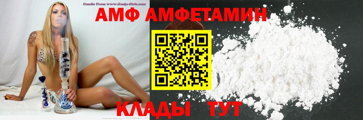 АМФ 97% Лесной