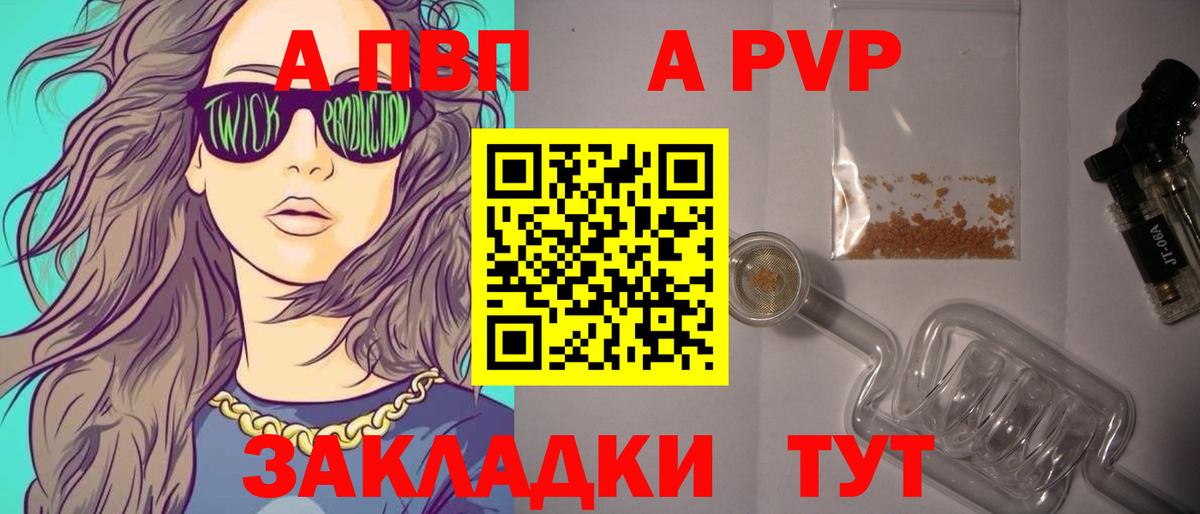 Alpha PVP СК  Alpha PVP Соль  Вход с VPN  Лесной 