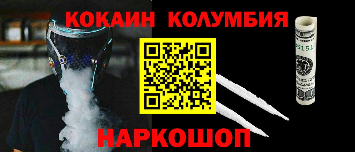 COCAIN FishScale Лесной