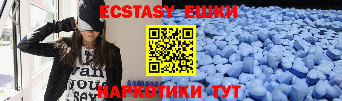Лесной  Экстази Дубай  Ecstasy  Экстази 280мг  Вход с VPN 