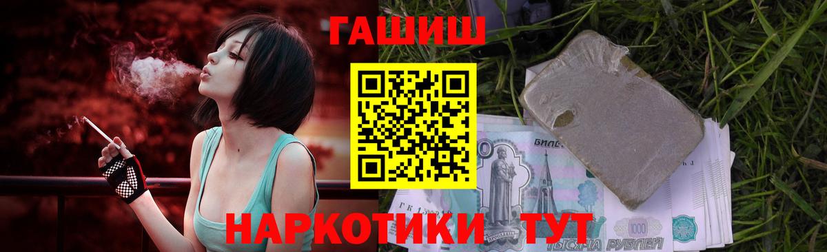 ГАШ VHQ  Вход с VPN  ГАШИШ hashish  Лесной 