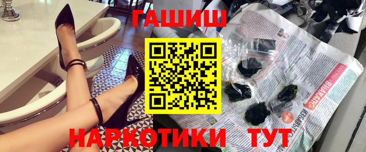 Гашиш гарик Лесной