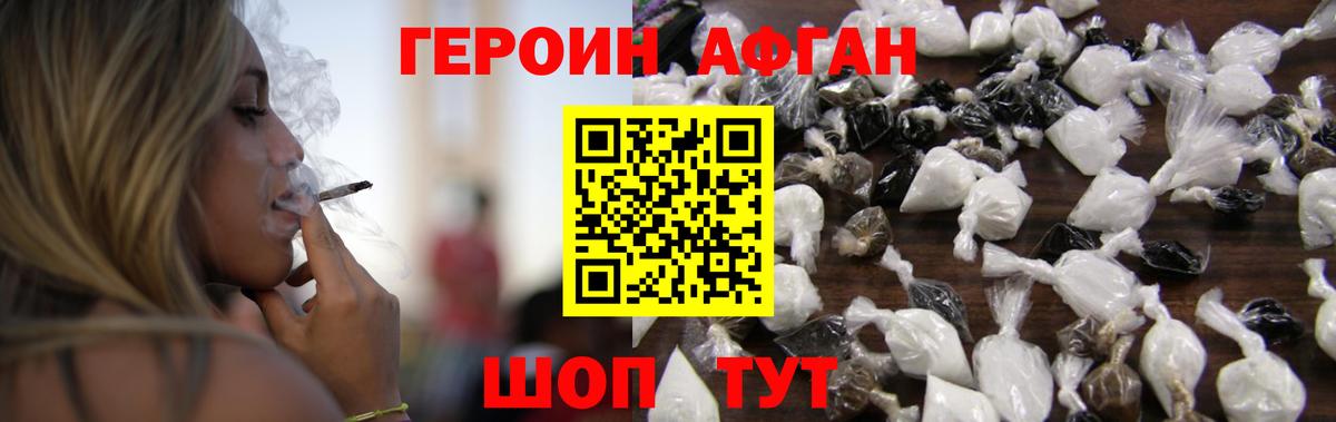 ГЕРОИН хмурый Лесной