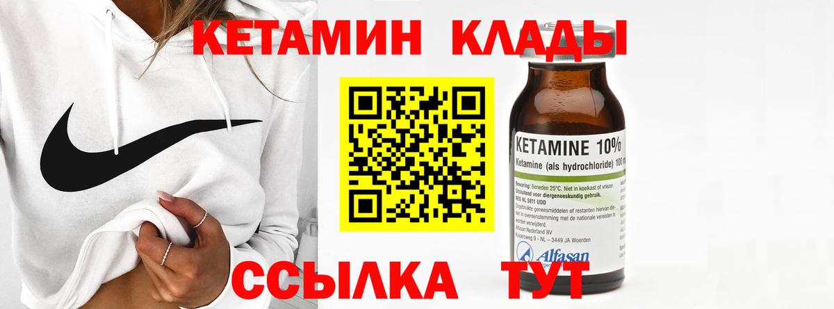 КЕТАМИН VHQ Лесной