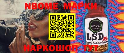 марки nbome Ипатово