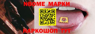марки nbome Изобильный