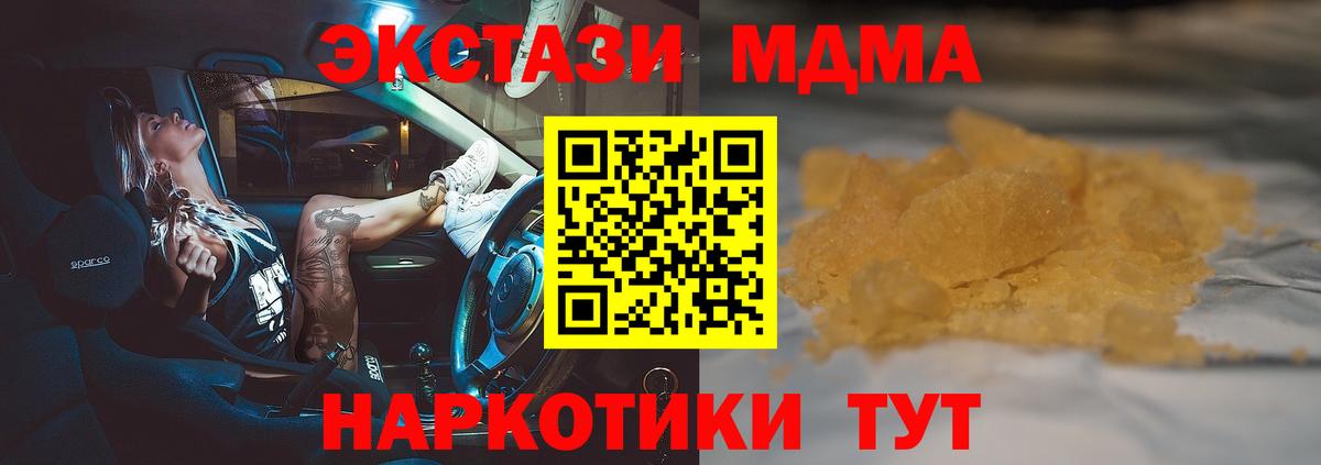 MDMA молли  МДМА VHQ  Вход с VPN  Лесной 