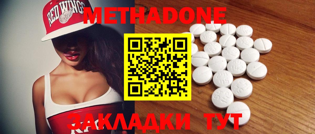 МЕТАДОН белоснежный Лесной
