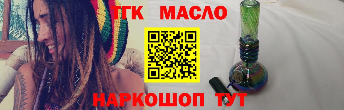 Дистиллят ТГК вейп Лесной