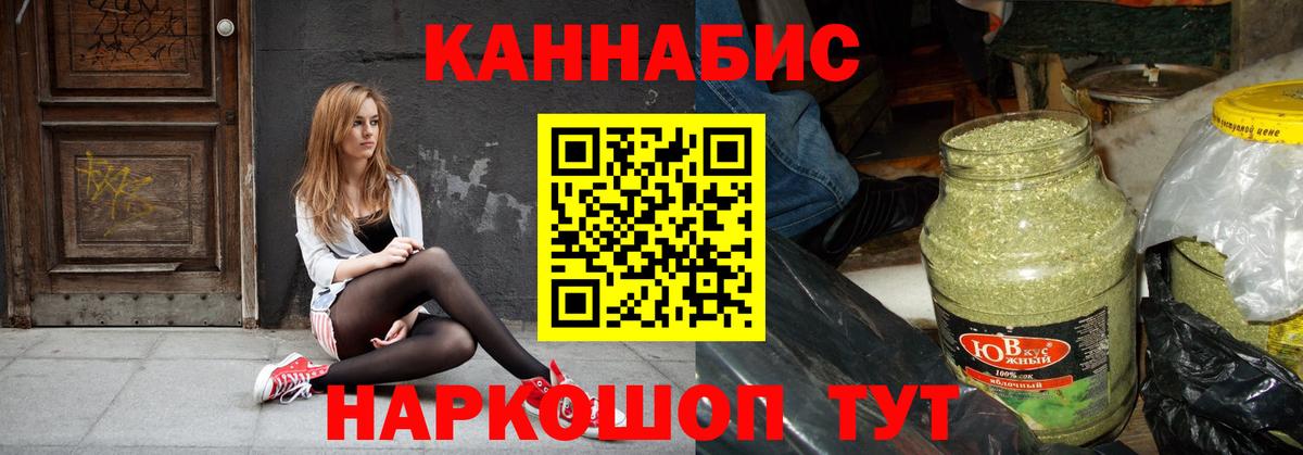 Марихуана AK-47 Лесной